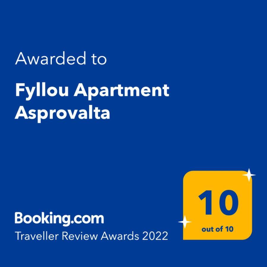 Fyllou Apartment Asprovalta Exteriör bild